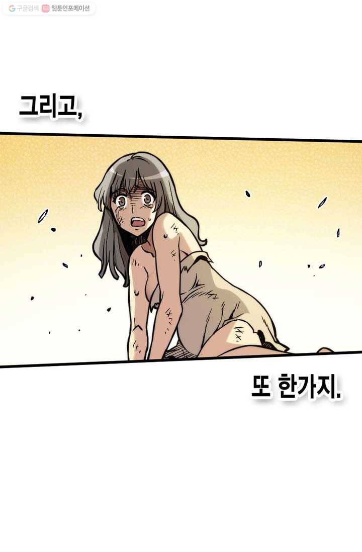 민폐 여신의 이세계 창세록 제 7화. 반발 (2) 11