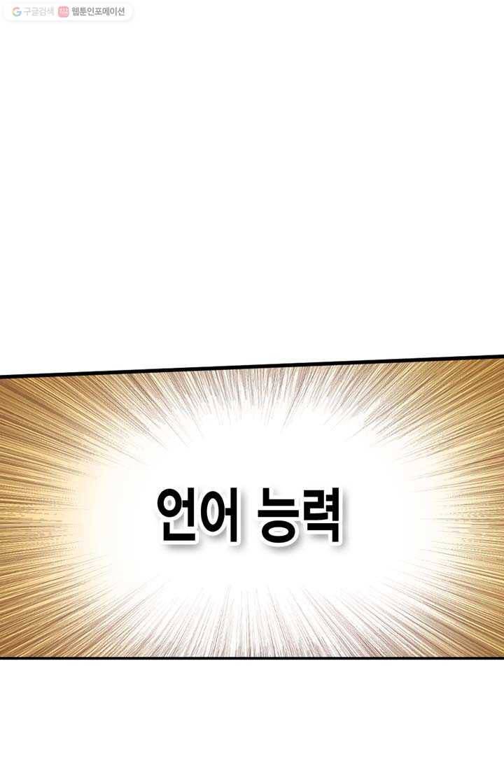 민폐 여신의 이세계 창세록 제 7화. 반발 (2) 12