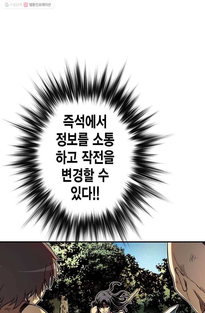 민폐 여신의 이세계 창세록 제 7화. 반발 (2) 14
