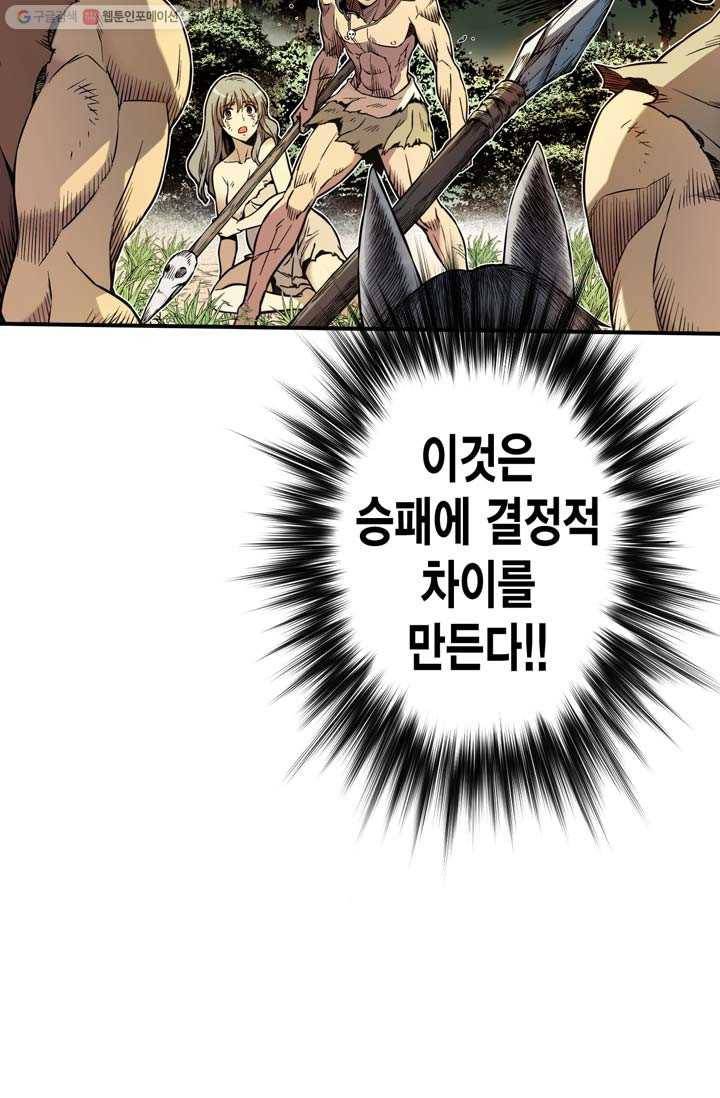 민폐 여신의 이세계 창세록 제 7화. 반발 (2) 15