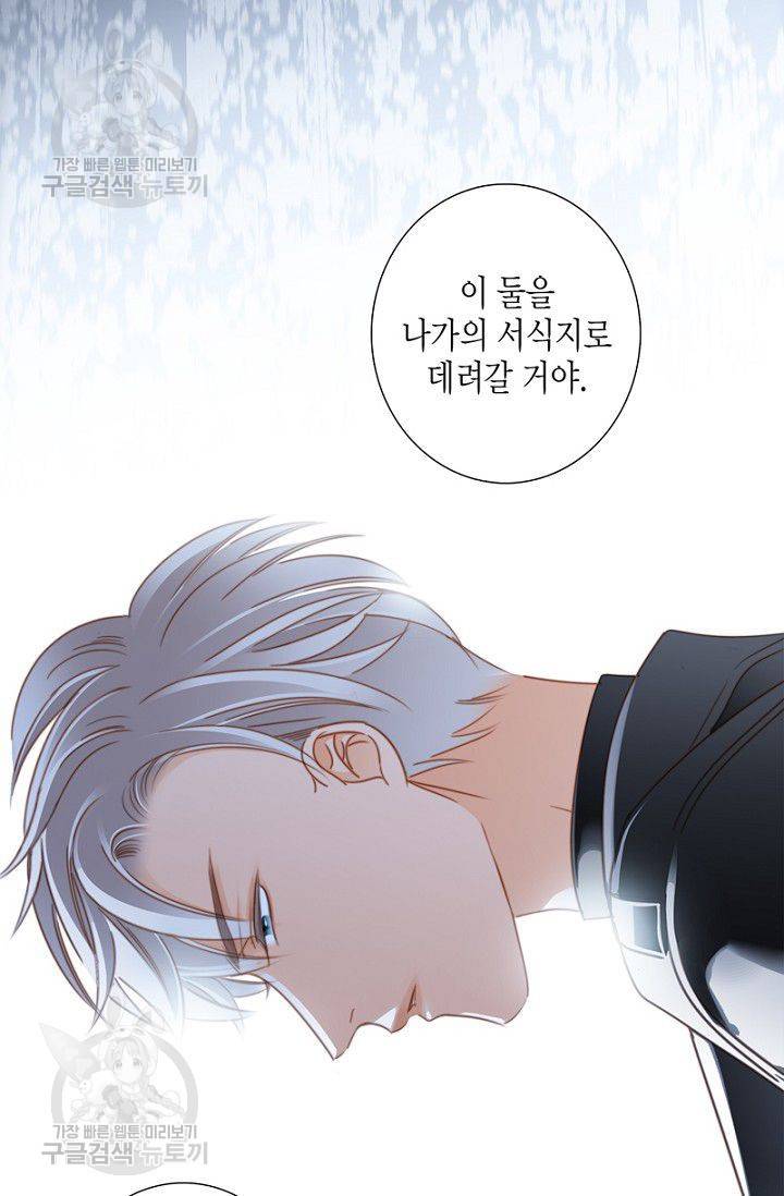 숨겨진 세계 50화 2