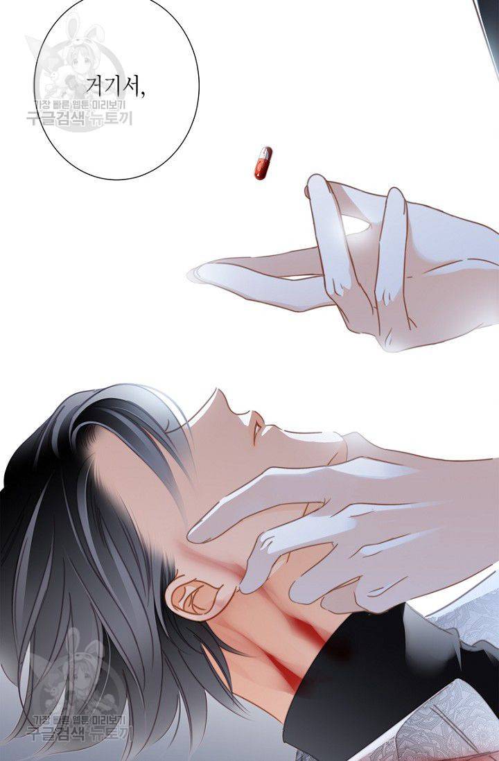 숨겨진 세계 50화 3