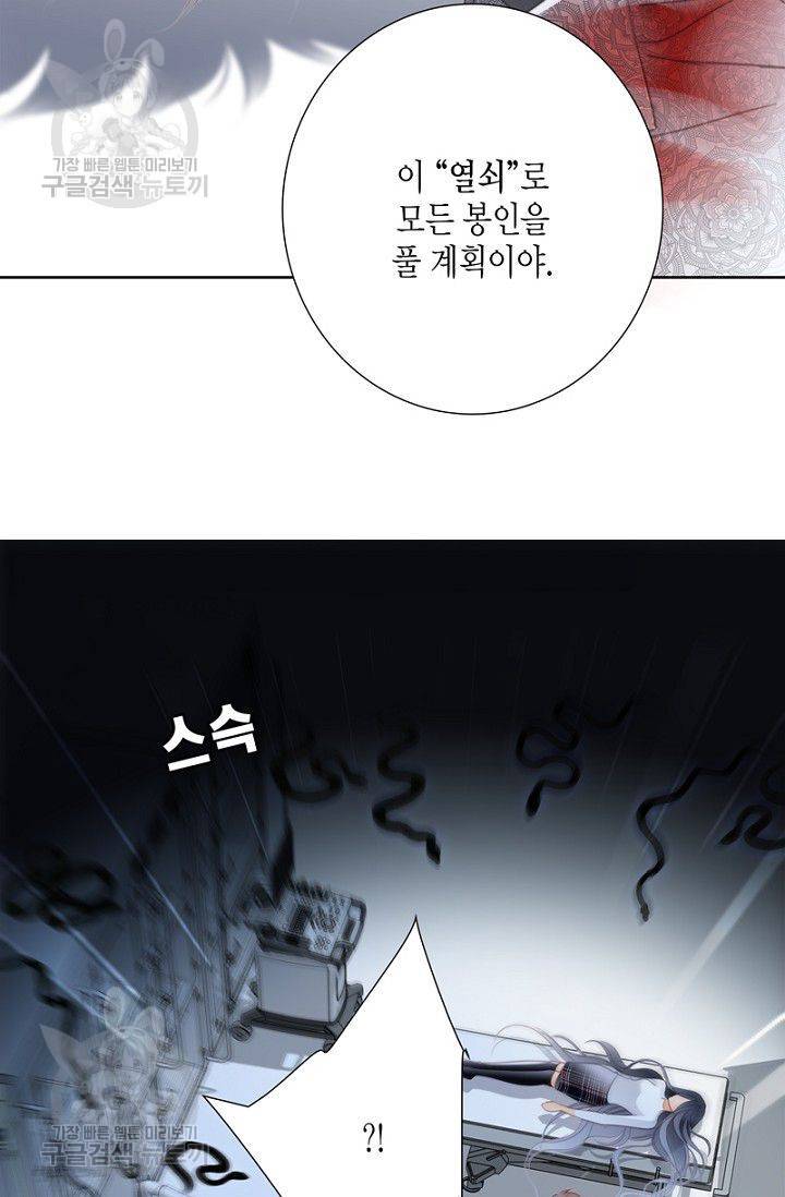 숨겨진 세계 50화 4