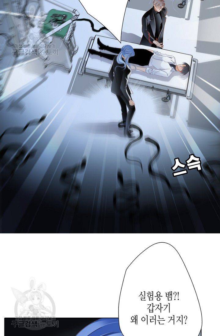 숨겨진 세계 50화 5