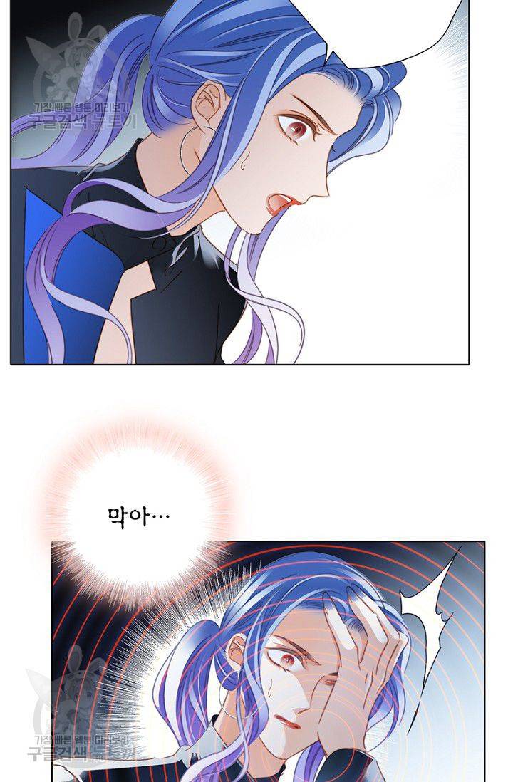 숨겨진 세계 50화 6