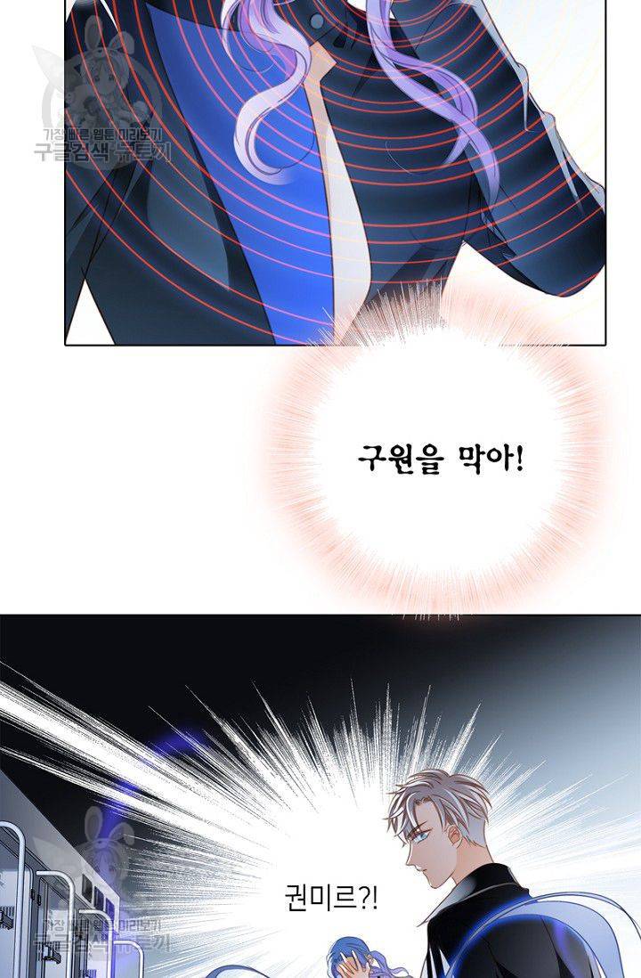 숨겨진 세계 50화 7