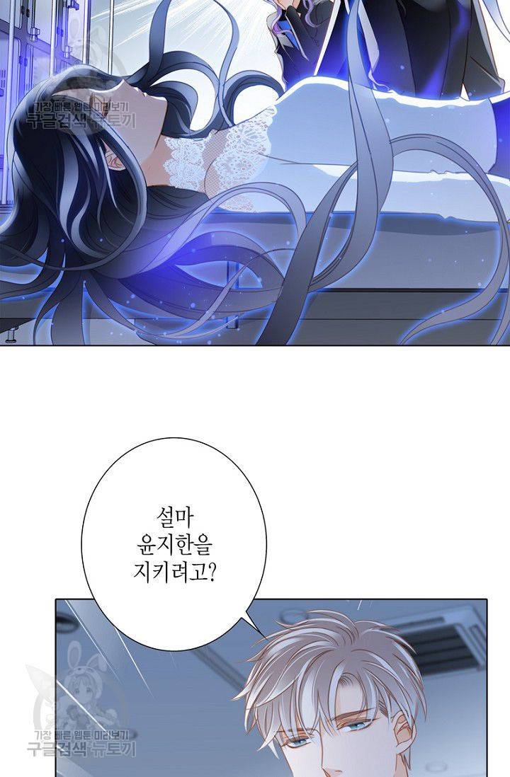 숨겨진 세계 50화 8