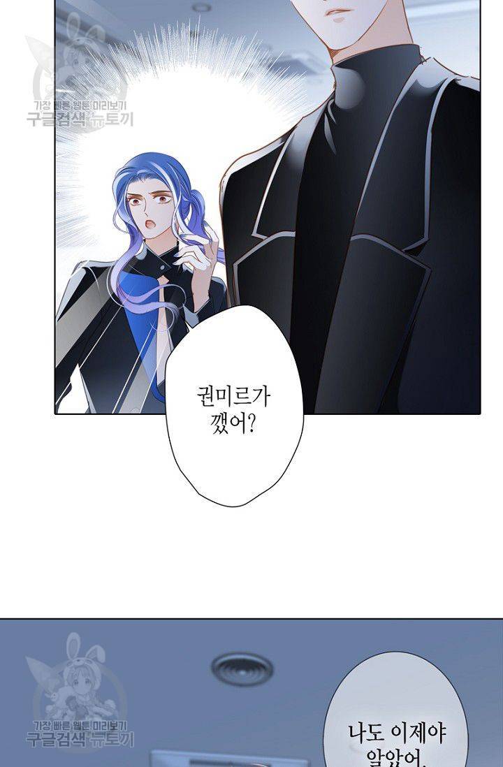 숨겨진 세계 50화 9
