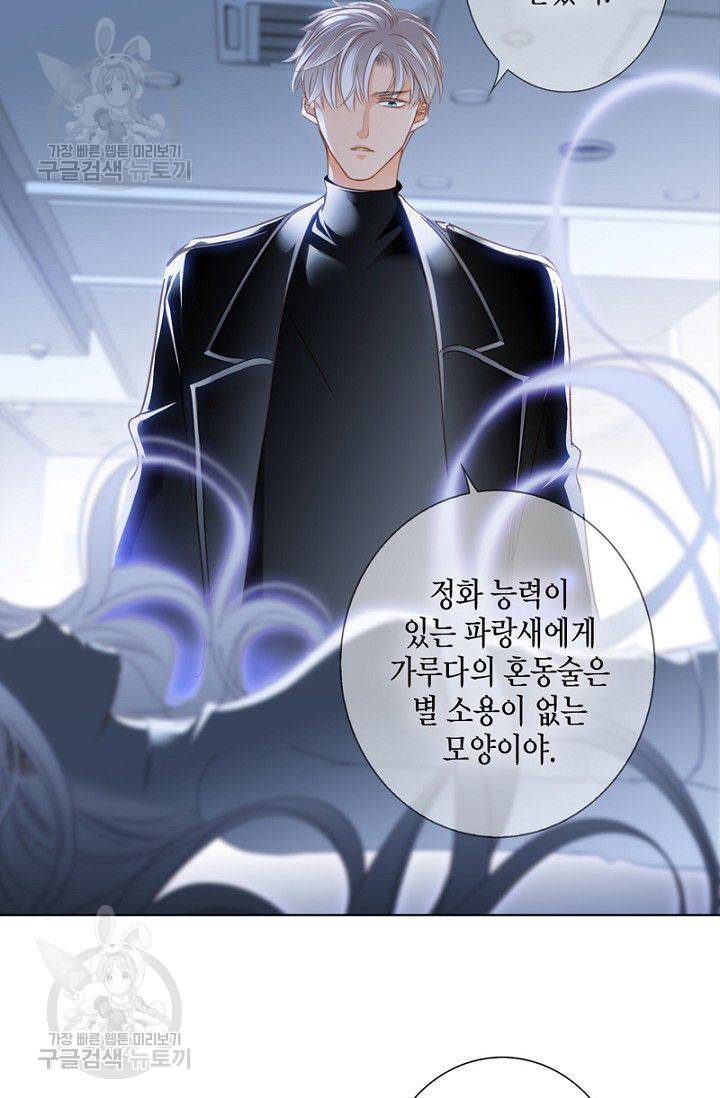 숨겨진 세계 50화 10