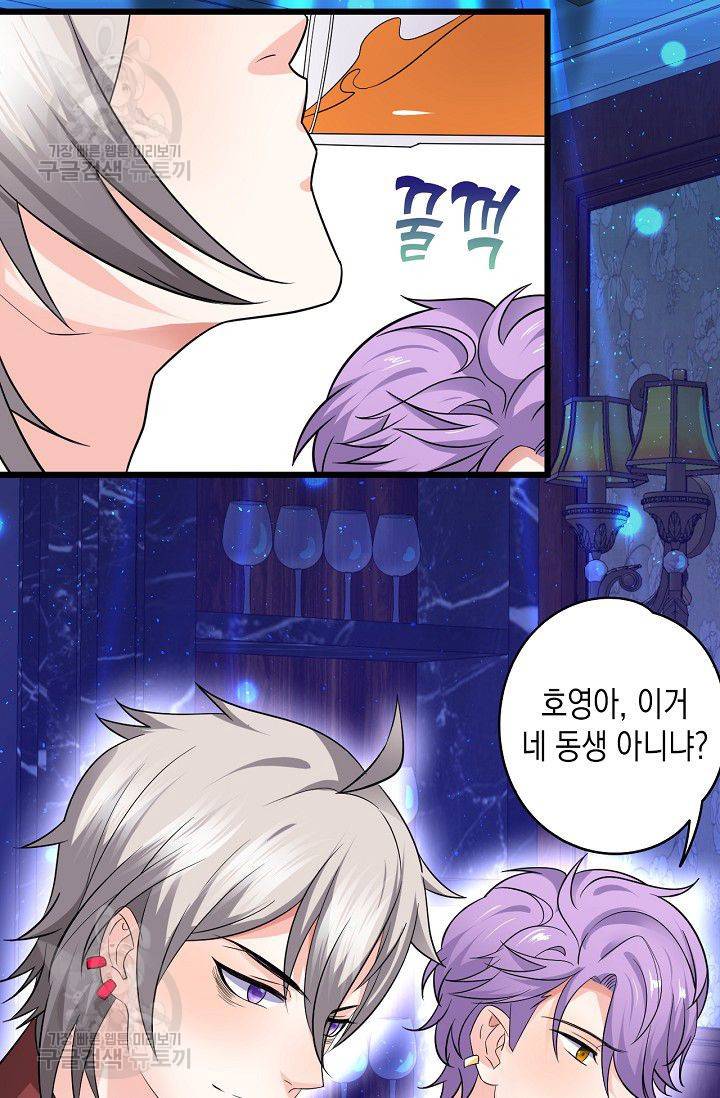 이 조폭은 귀여워 30화 4
