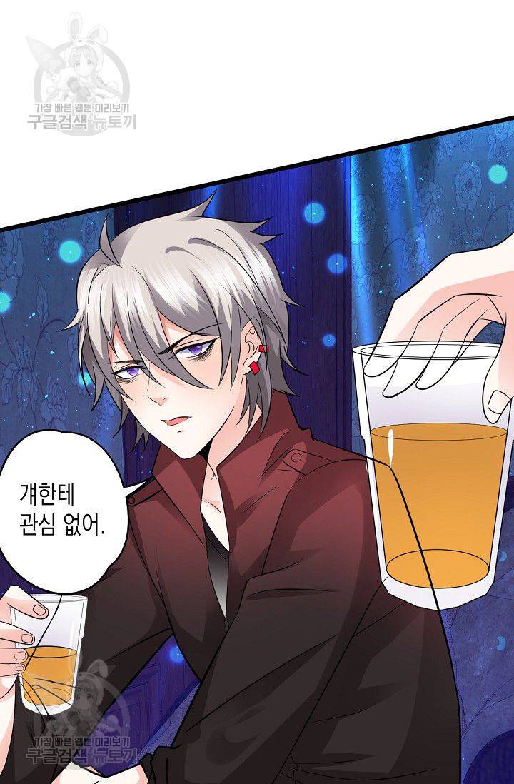 이 조폭은 귀여워 30화 6