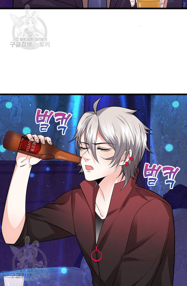 이 조폭은 귀여워 30화 9
