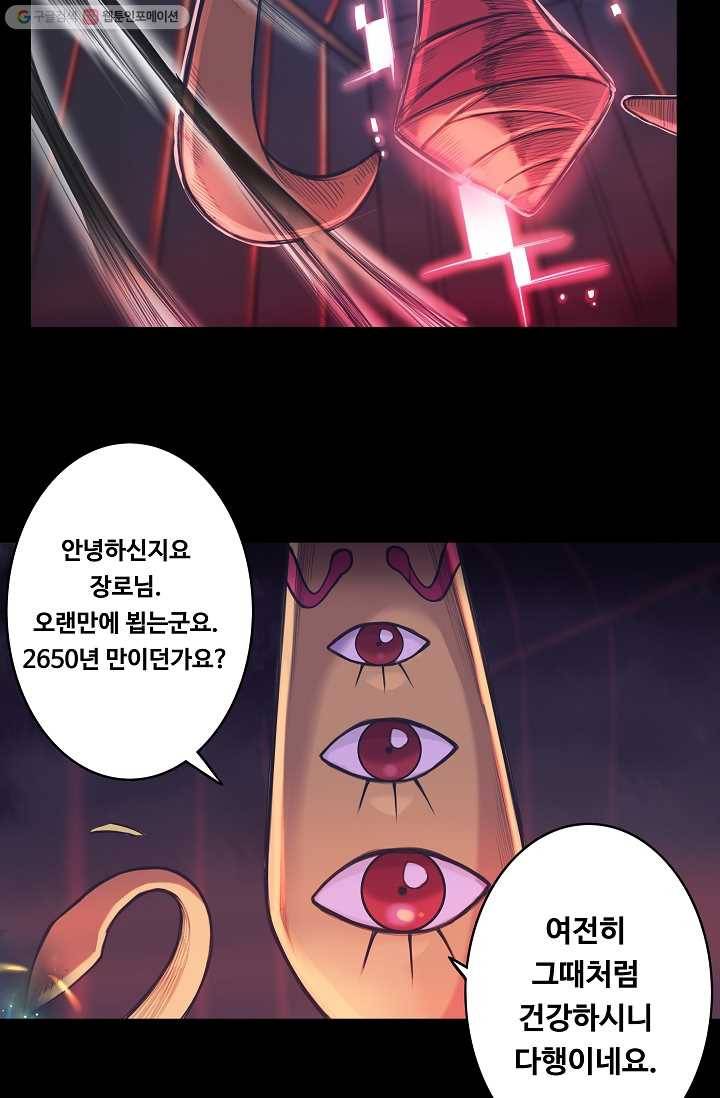 은하! 5화 탄생 7