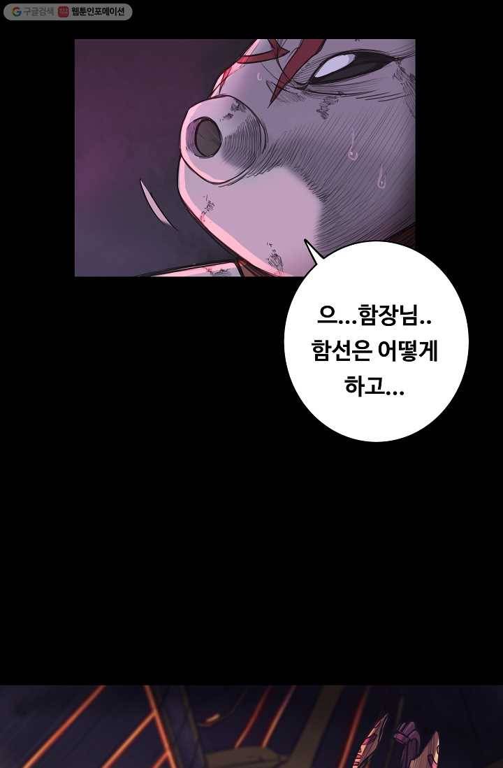 은하! 5화 탄생 9