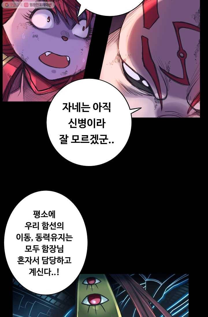 은하! 5화 탄생 11