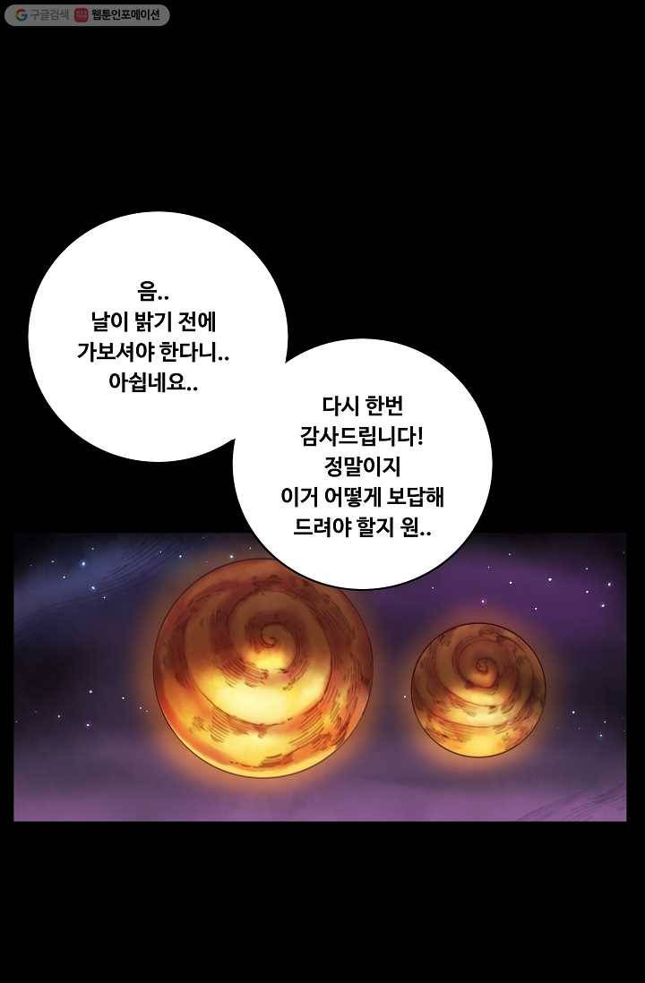 은하! 15화 자극 1