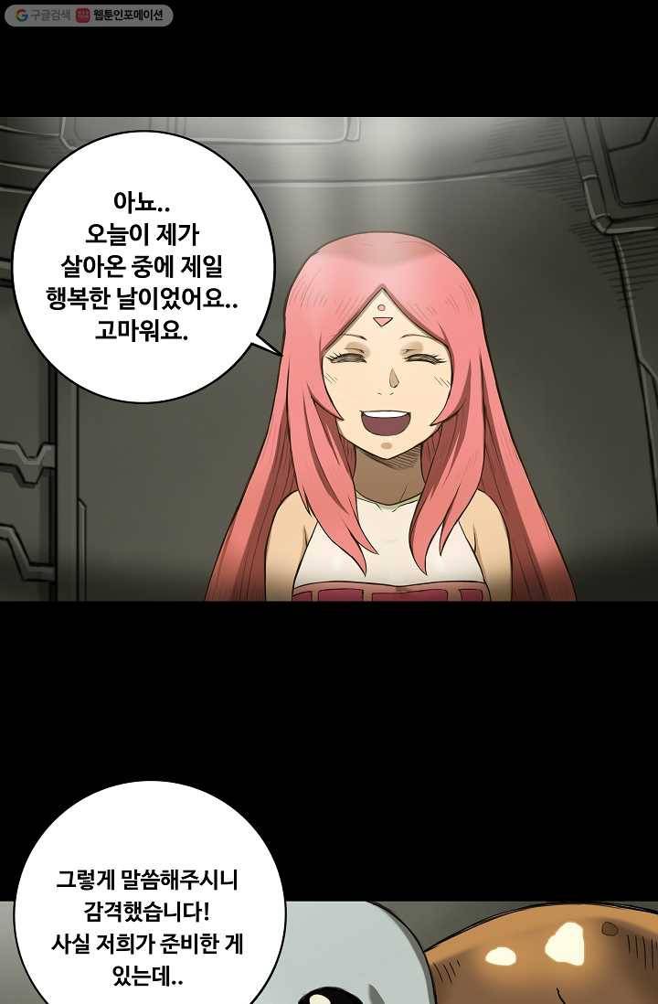 은하! 15화 자극 2