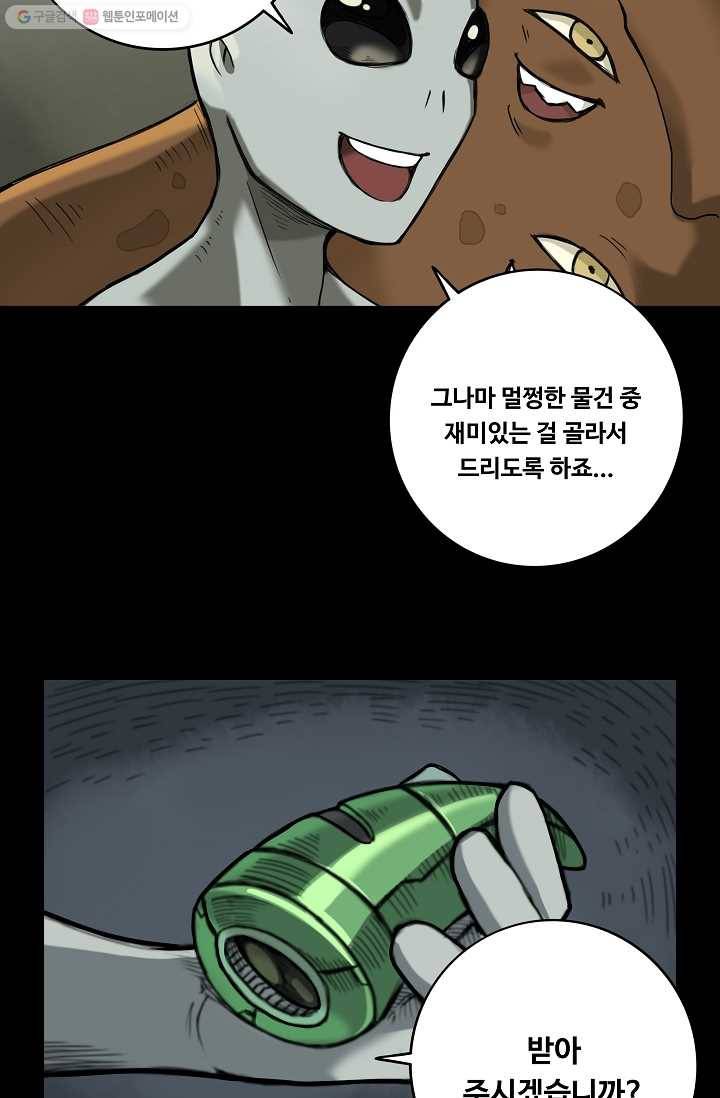 은하! 15화 자극 3