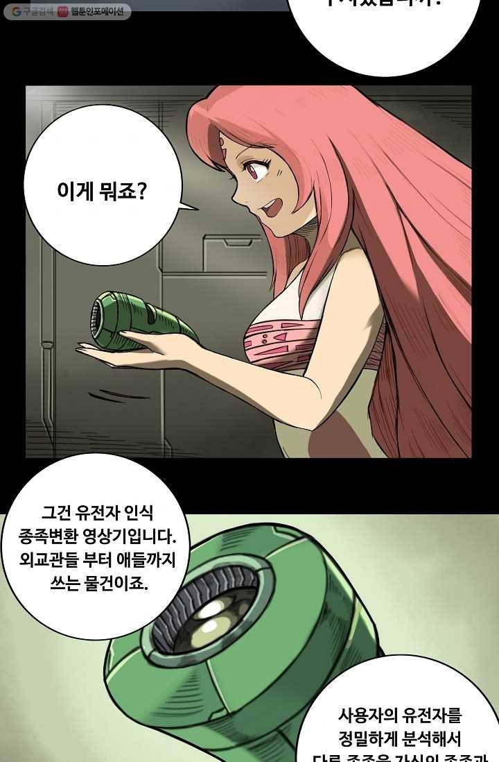 은하! 15화 자극 4