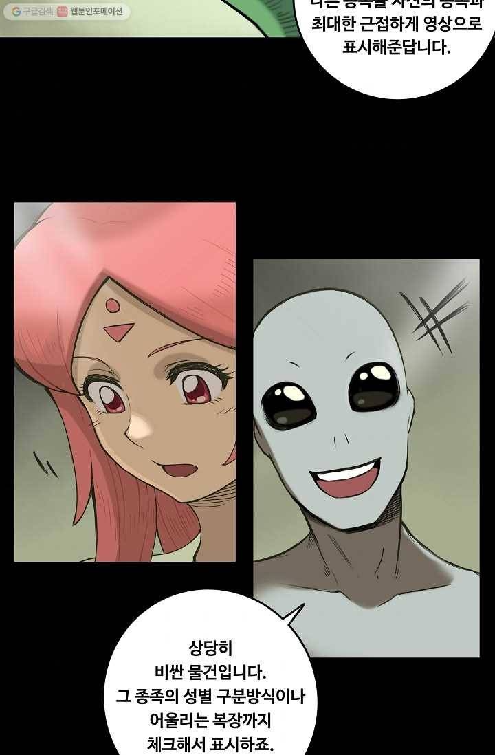 은하! 15화 자극 5
