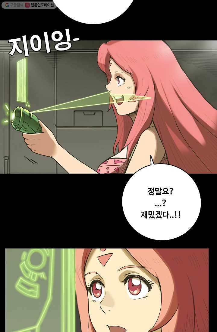 은하! 15화 자극 6