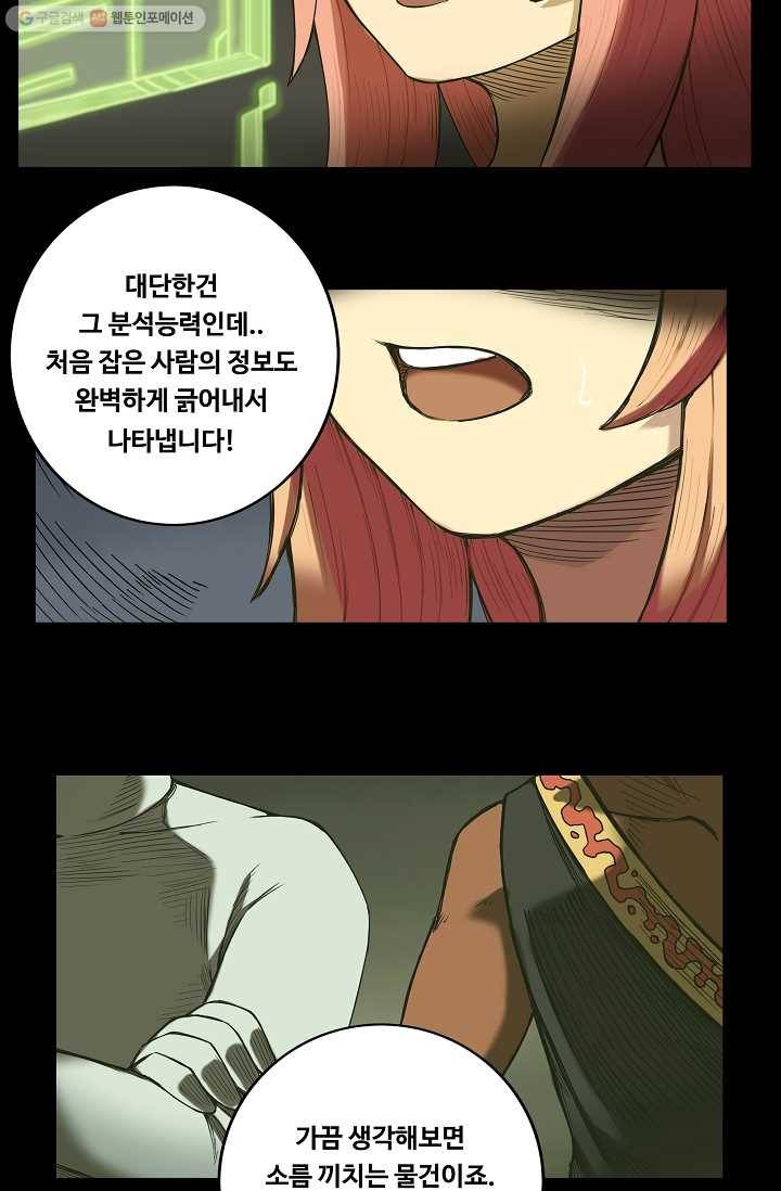 은하! 15화 자극 7