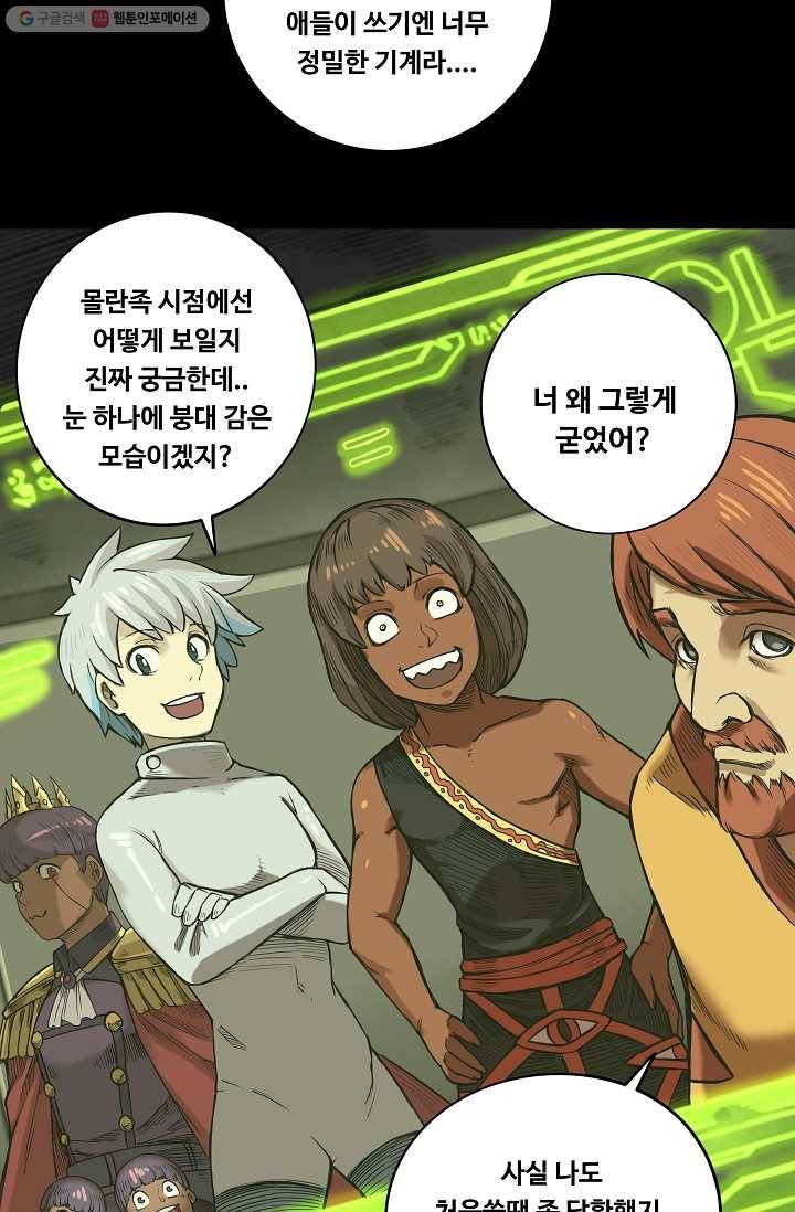은하! 15화 자극 8