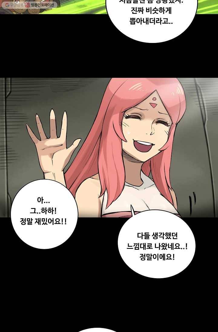 은하! 15화 자극 9