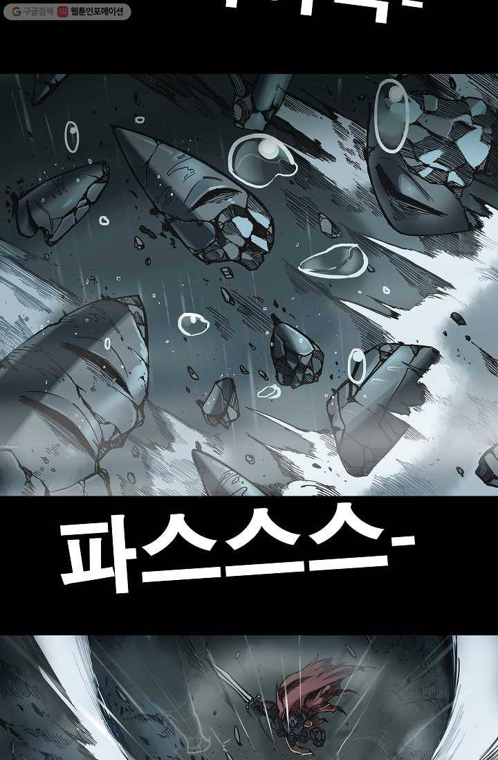 은하! 25화 내리다 2