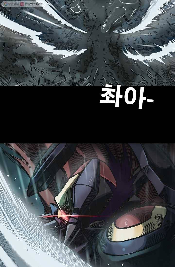 은하! 25화 내리다 3