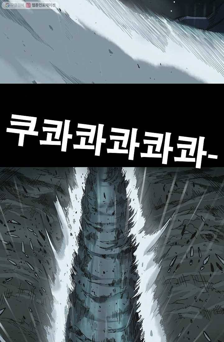 은하! 25화 내리다 4