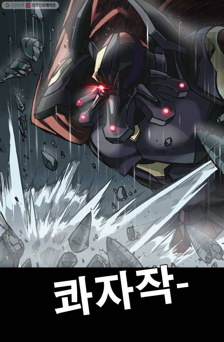 은하! 25화 내리다 6