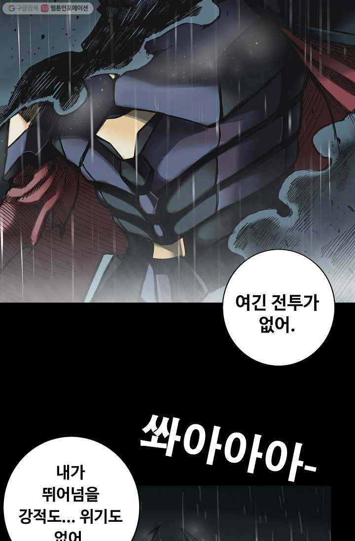 은하! 25화 내리다 10