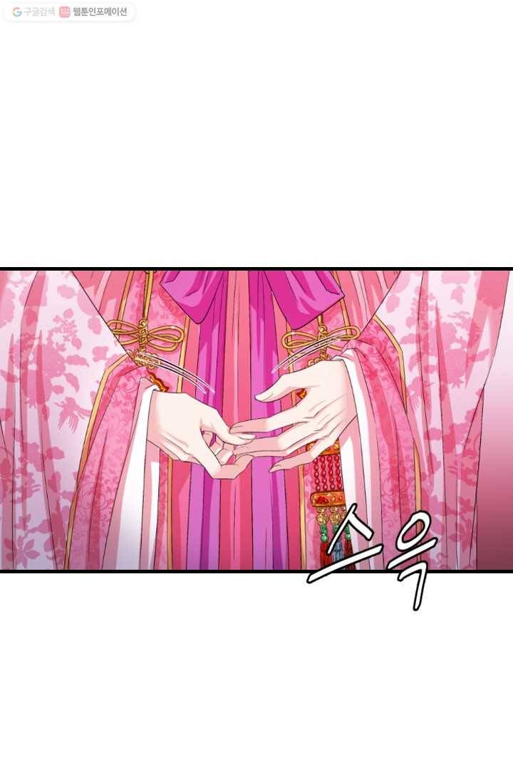 거부할 수 없는 운명 19화 12