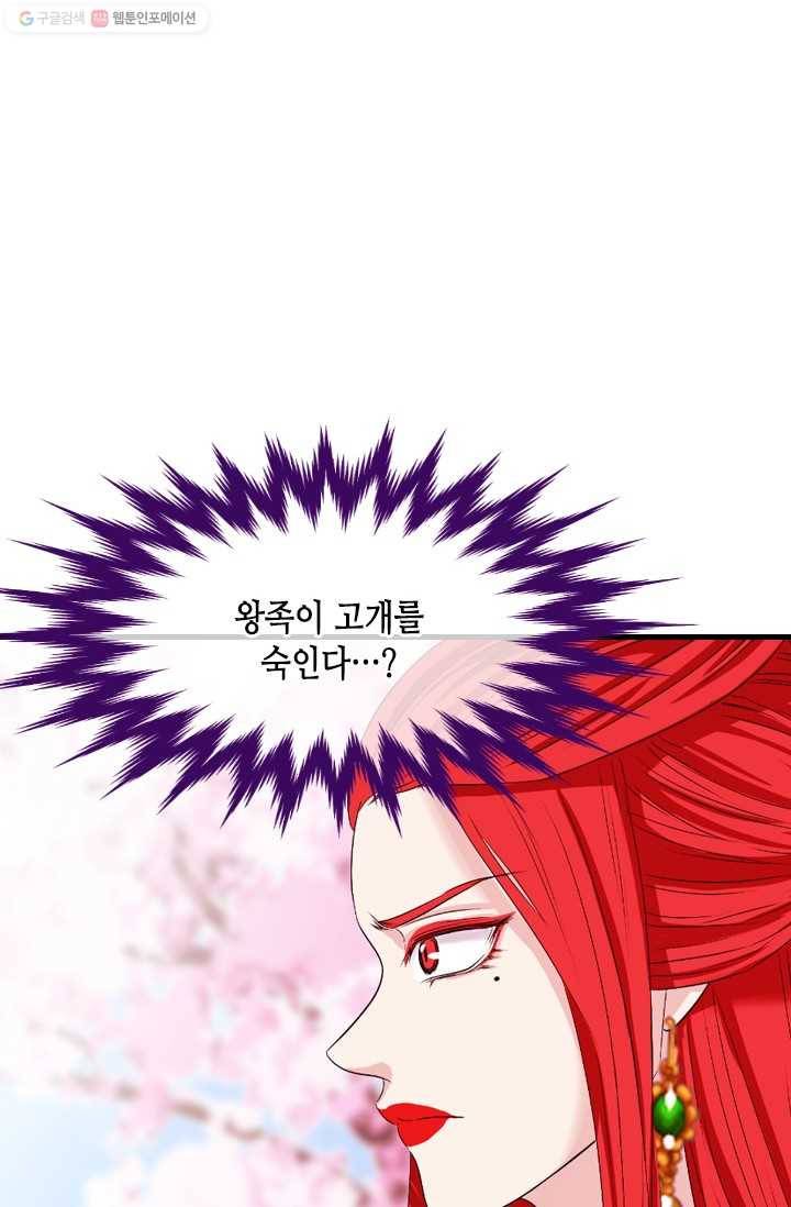 거부할 수 없는 운명 19화 15