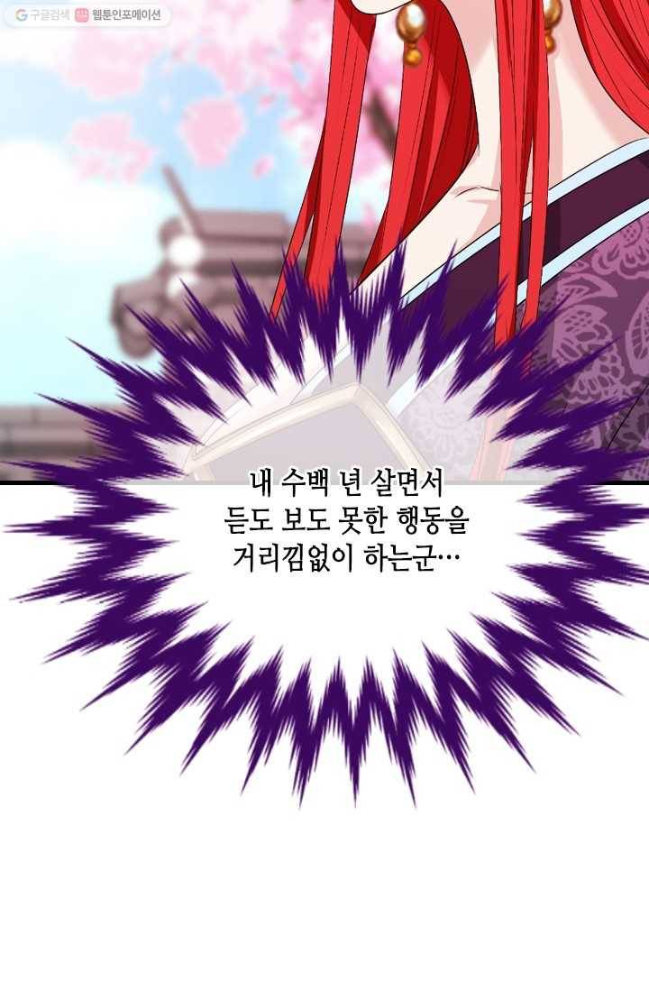 거부할 수 없는 운명 19화 16
