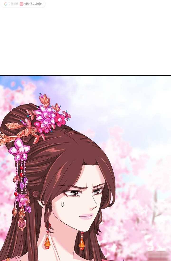 거부할 수 없는 운명 19화 17