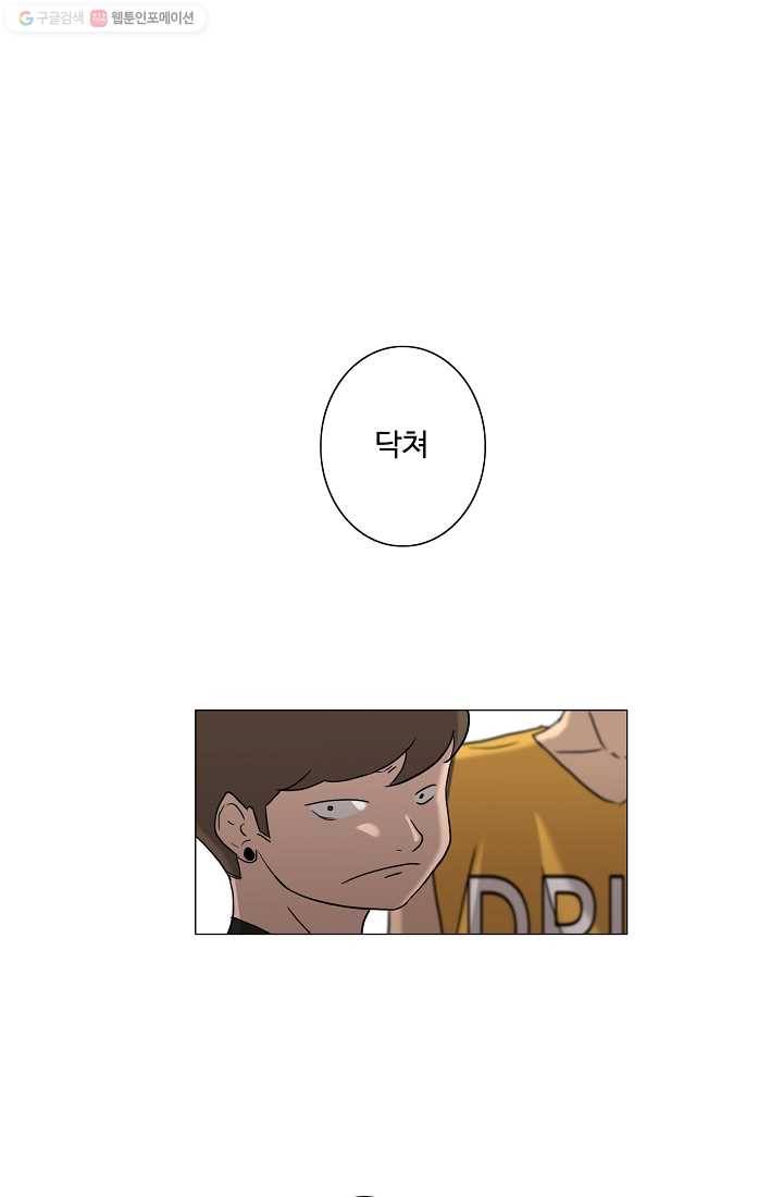 림딩동 13화 아파 1