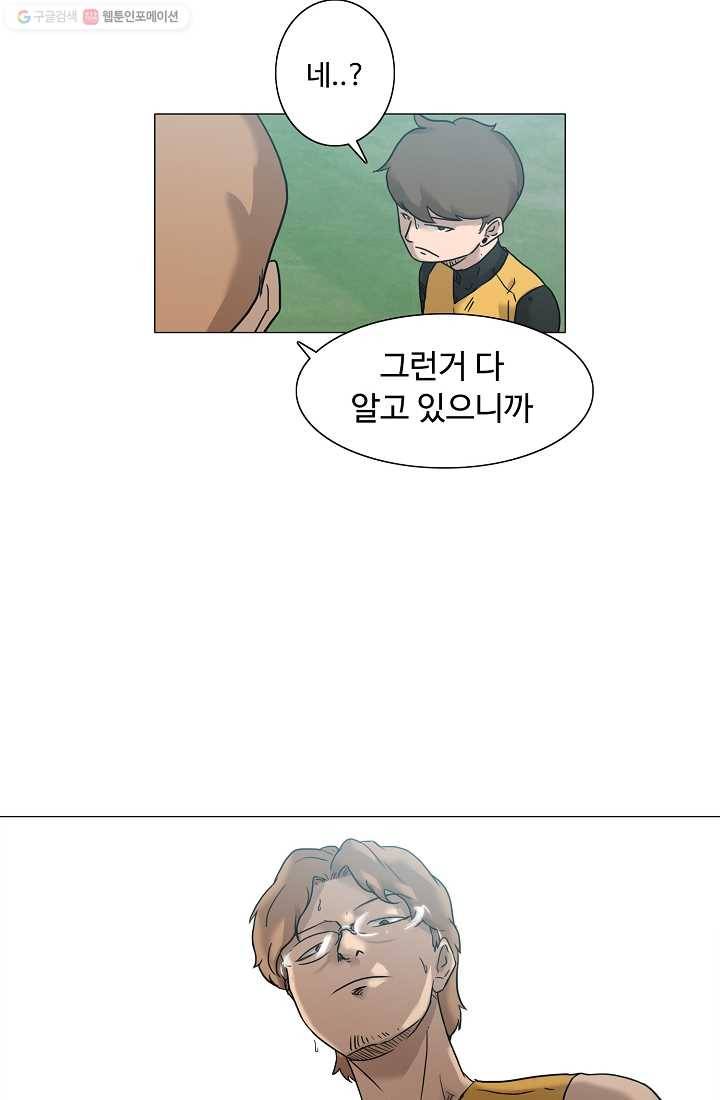 림딩동 13화 아파 2
