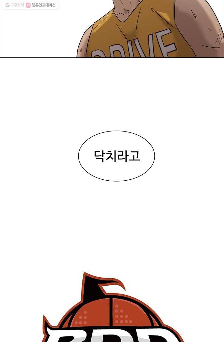 림딩동 13화 아파 3