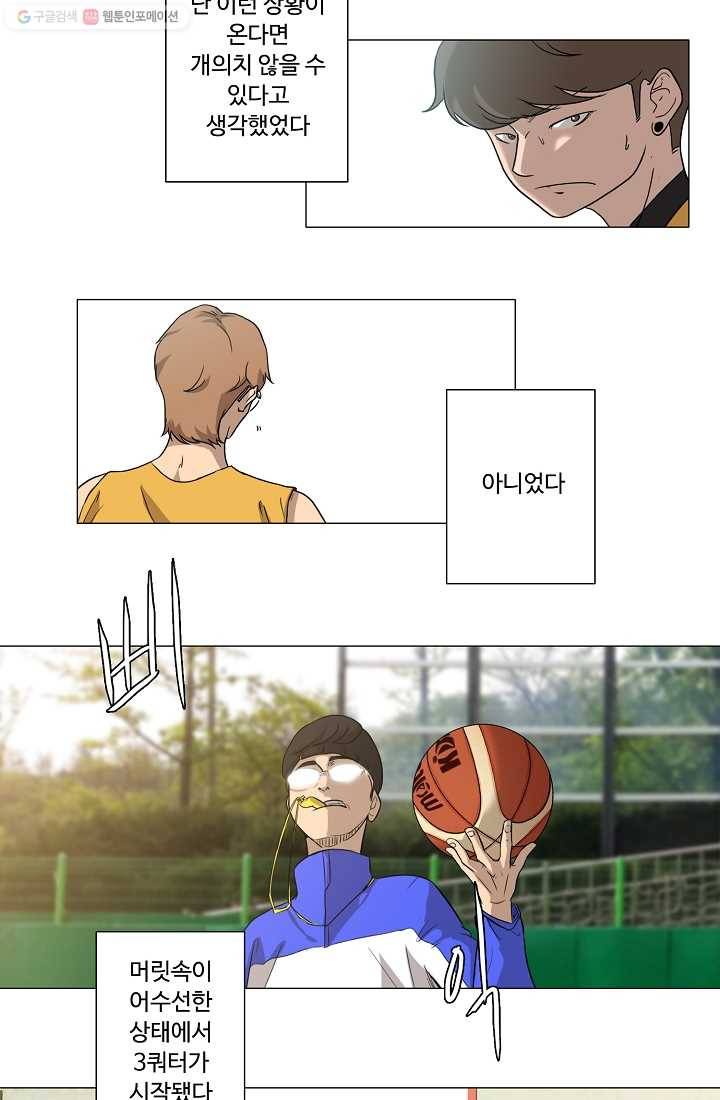 림딩동 13화 아파 5