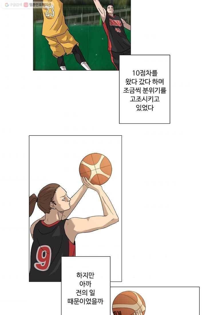 림딩동 13화 아파 7
