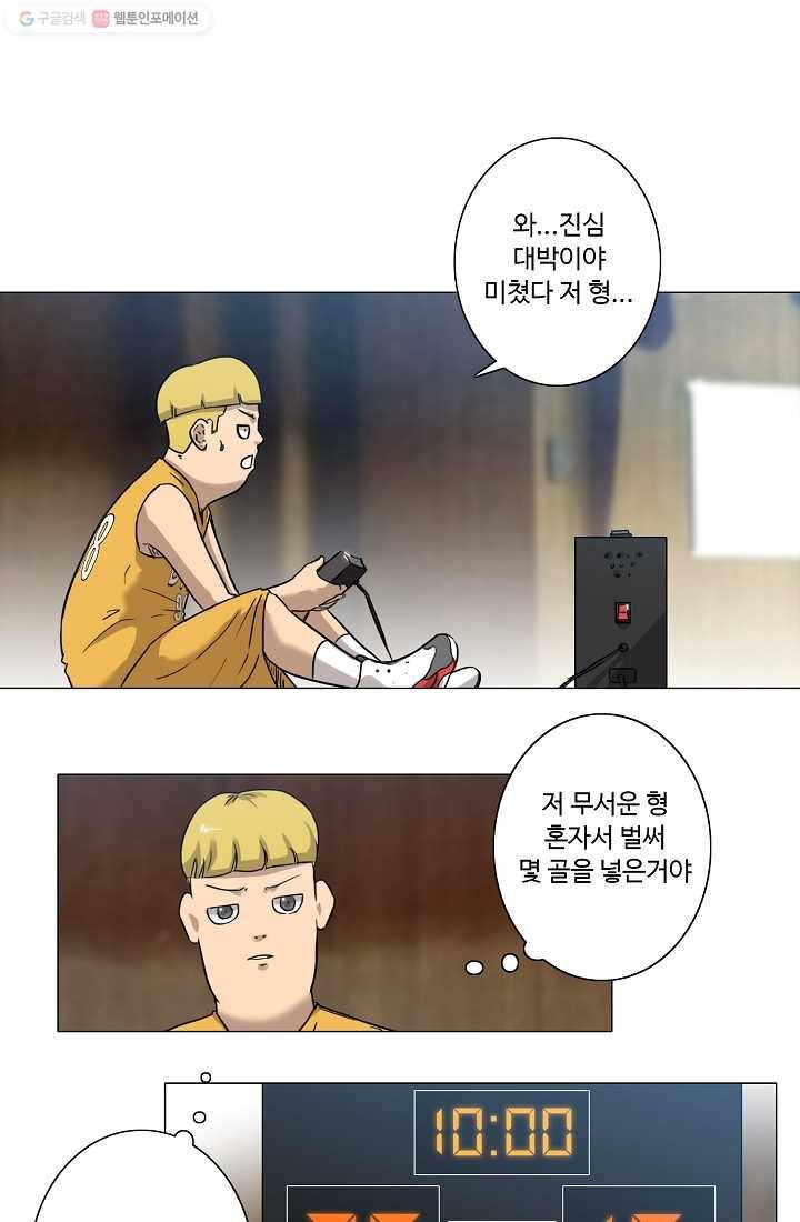림딩동 22화 그럴 리가요 1
