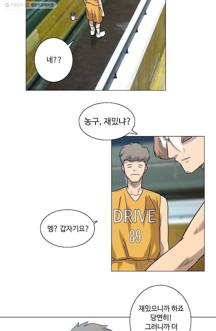 림딩동 22화 그럴 리가요 5