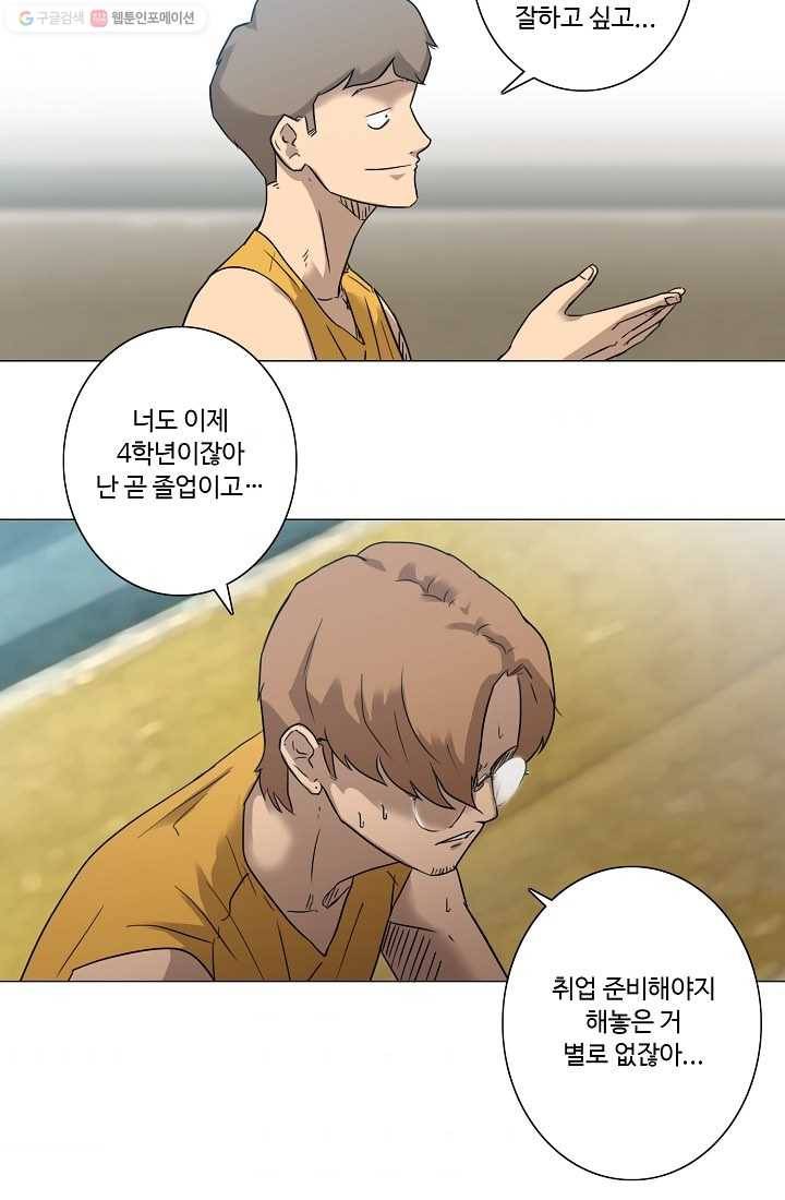 림딩동 22화 그럴 리가요 6