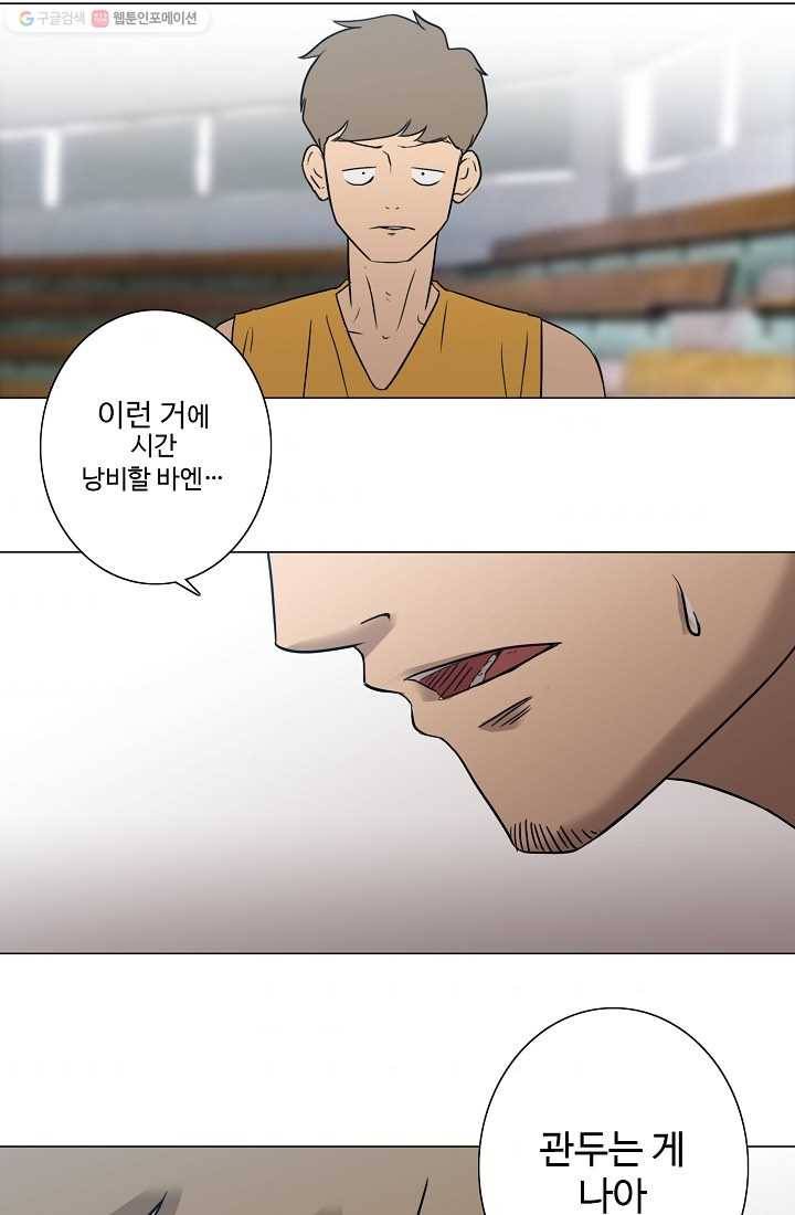 림딩동 22화 그럴 리가요 7