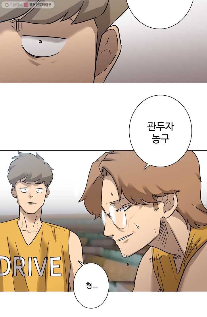 림딩동 22화 그럴 리가요 8