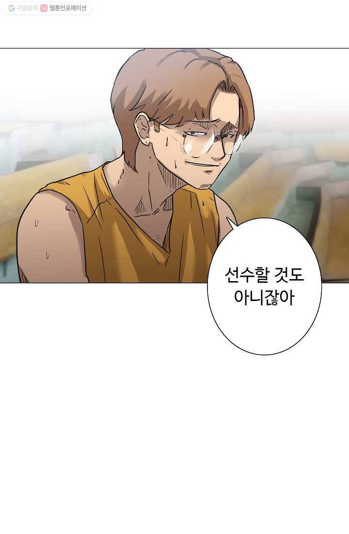 림딩동 22화 그럴 리가요 9