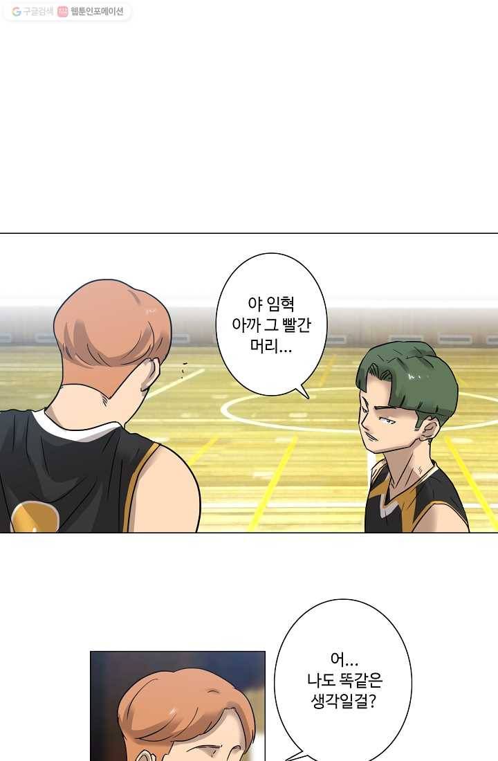 림딩동 22화 그럴 리가요 10