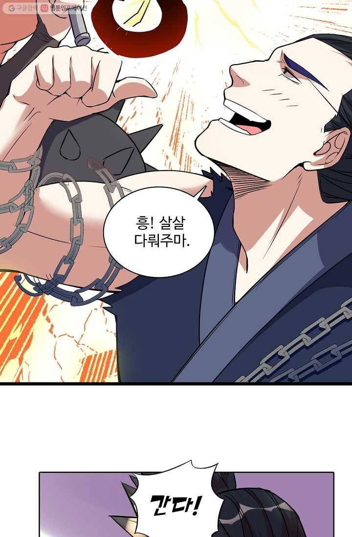 사기당해서 신선이 되었습니다 15화 10